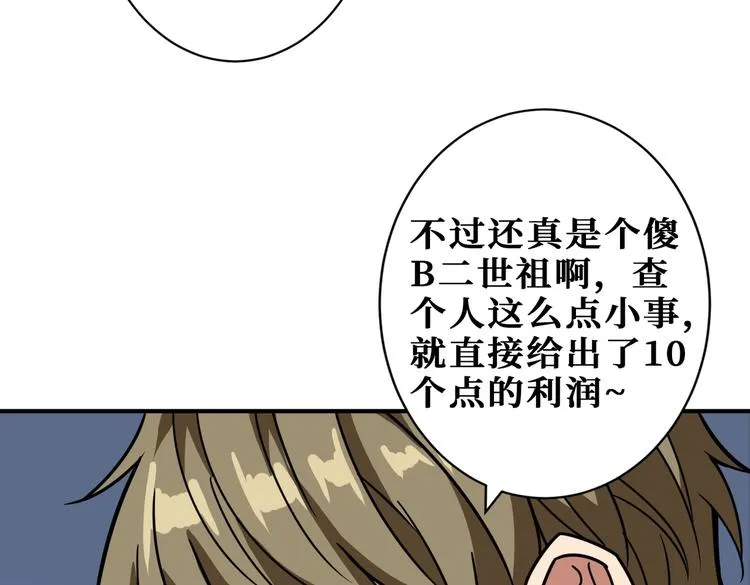 第221话 藏在暗处的敌人 第17页