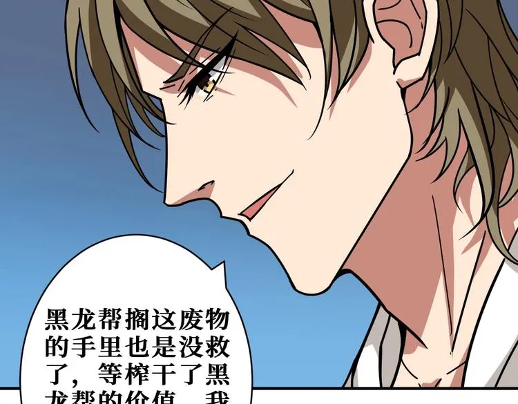 第221话 藏在暗处的敌人 第18页