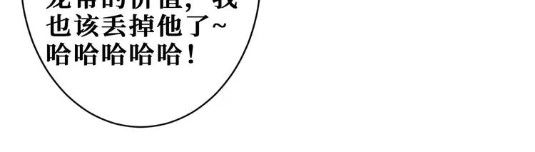第221话 藏在暗处的敌人 第19页