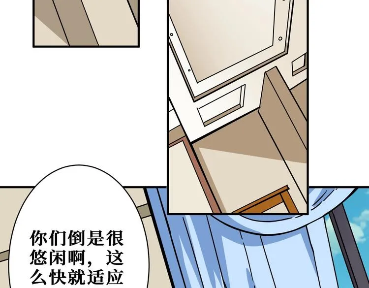 第221话 藏在暗处的敌人 第21页