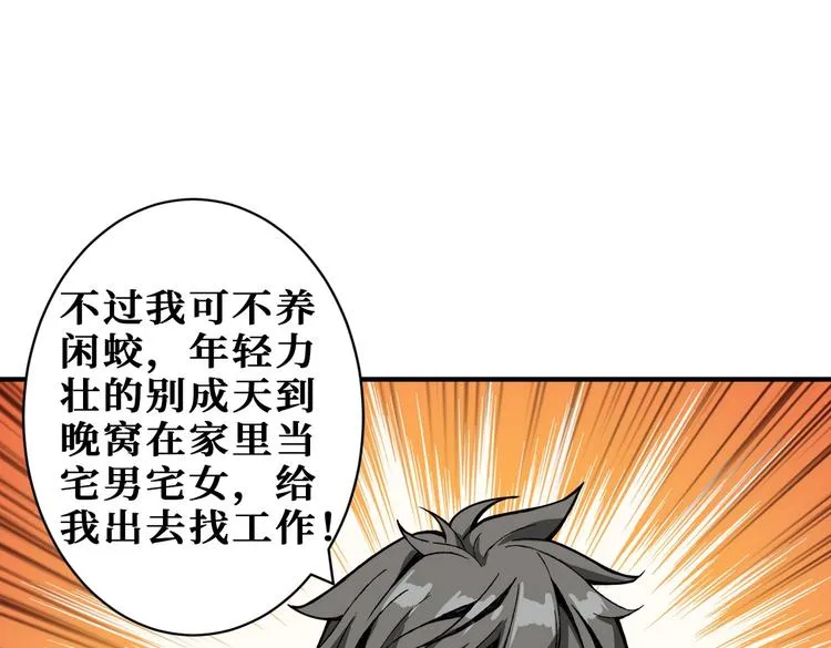 第221话 藏在暗处的敌人 第24页