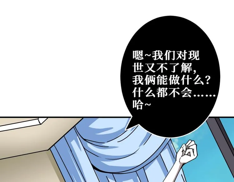 第221话 藏在暗处的敌人 第26页