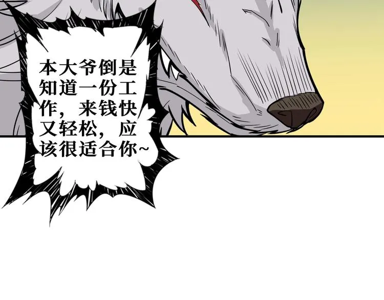 第221话 藏在暗处的敌人 第30页