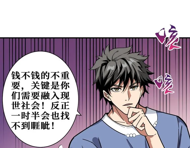 第221话 藏在暗处的敌人 第31页