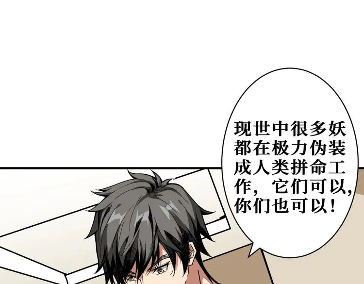 第221话 藏在暗处的敌人 第33页