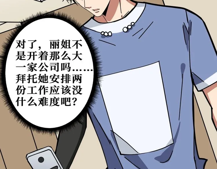 第221话 藏在暗处的敌人 第34页