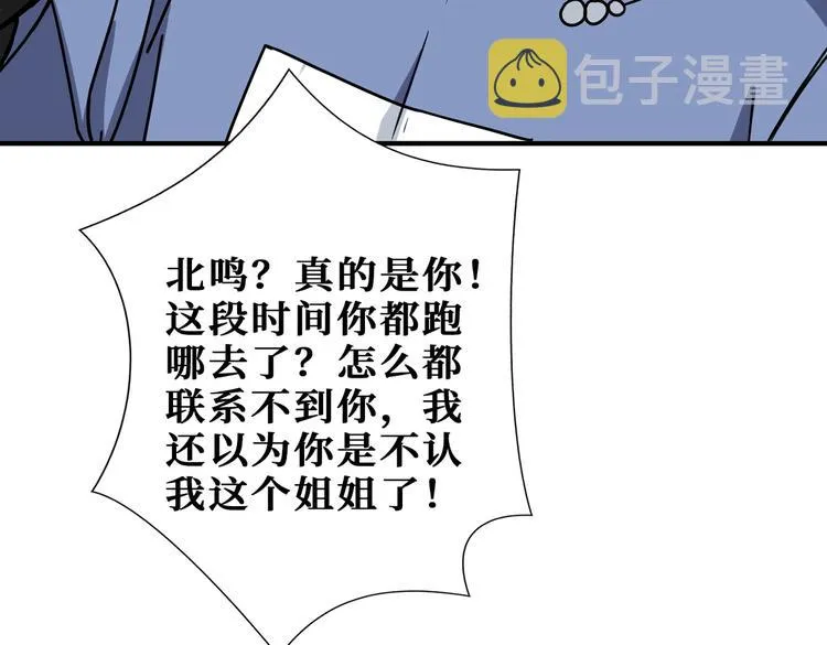 第221话 藏在暗处的敌人 第37页