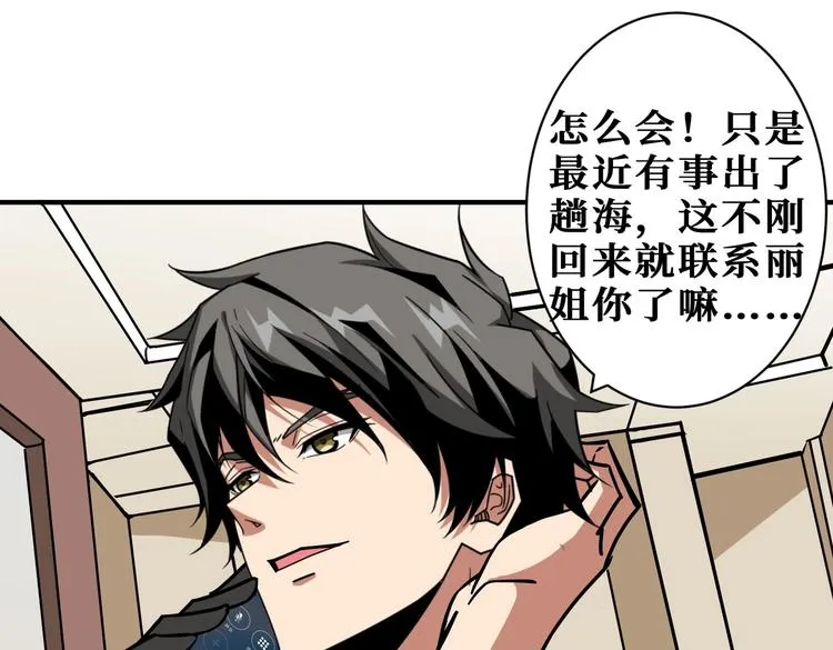 第221话 藏在暗处的敌人 第39页