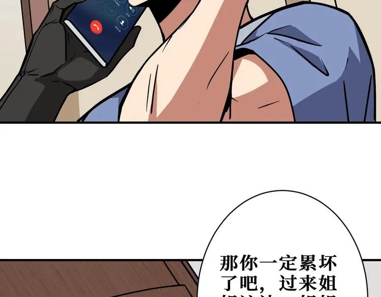 第221话 藏在暗处的敌人 第40页