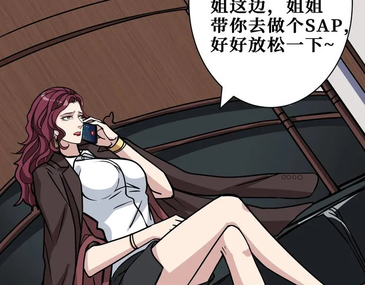 第221话 藏在暗处的敌人 第41页