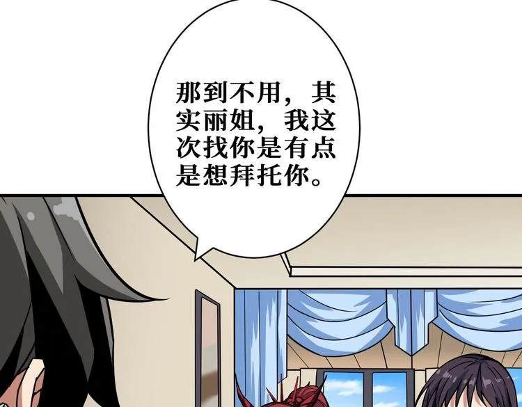 第221话 藏在暗处的敌人 第43页