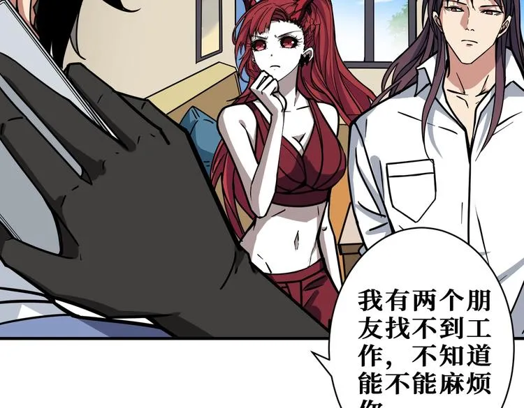 第221话 藏在暗处的敌人 第44页