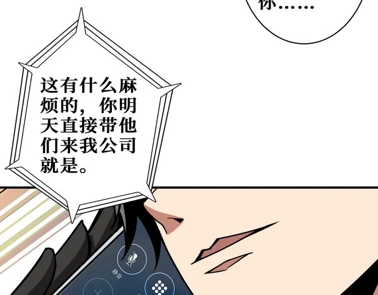 第221话 藏在暗处的敌人 第45页