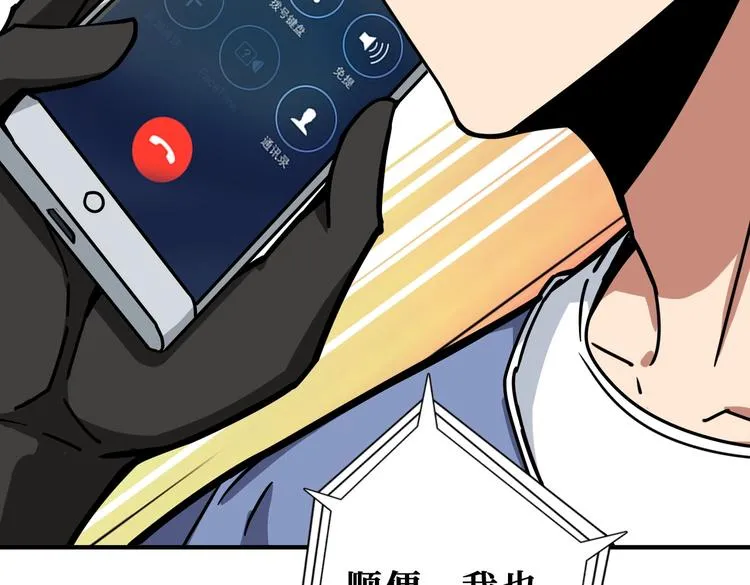 第221话 藏在暗处的敌人 第46页