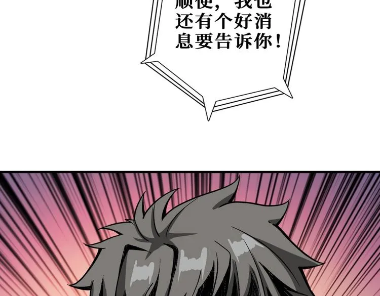 第221话 藏在暗处的敌人 第47页