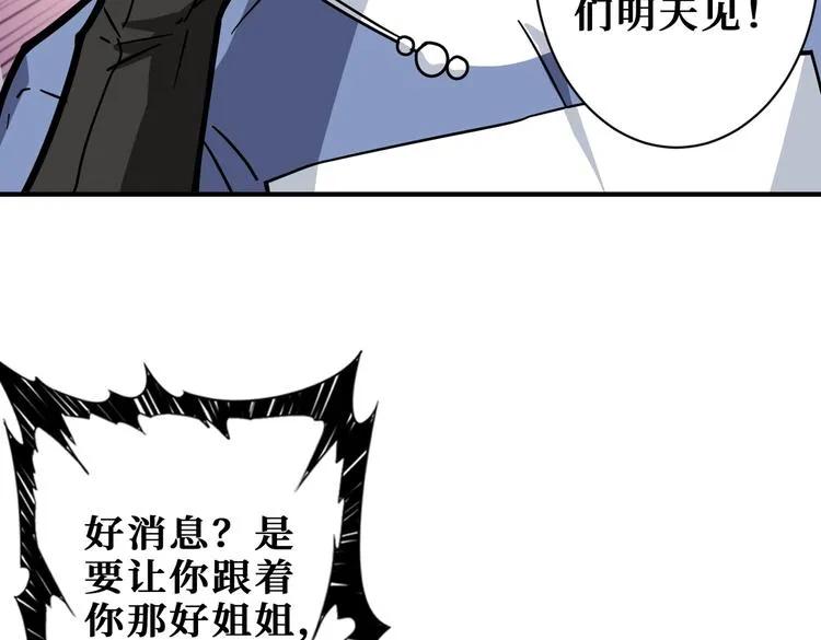 第221话 藏在暗处的敌人 第49页