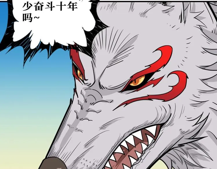 第221话 藏在暗处的敌人 第50页