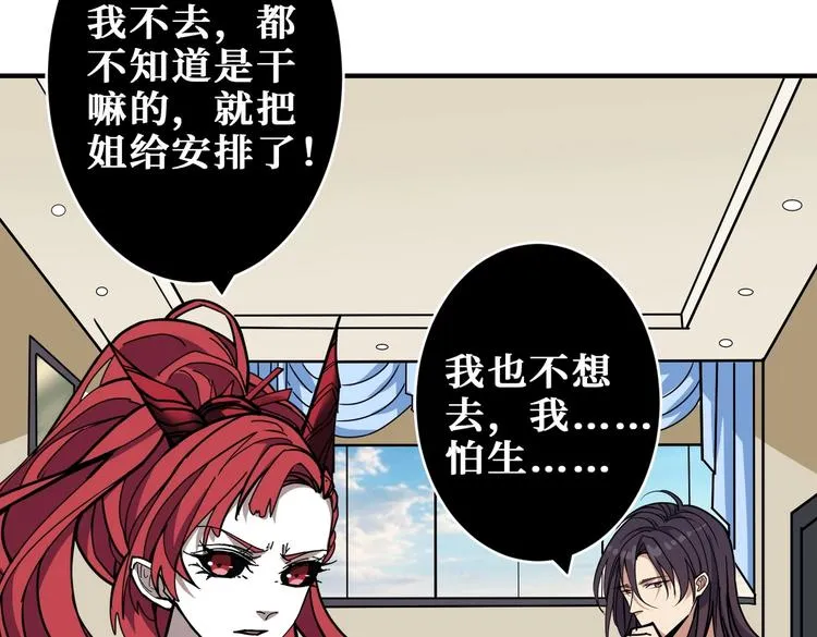 第221话 藏在暗处的敌人 第52页