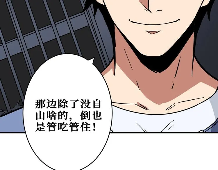 第221话 藏在暗处的敌人 第57页