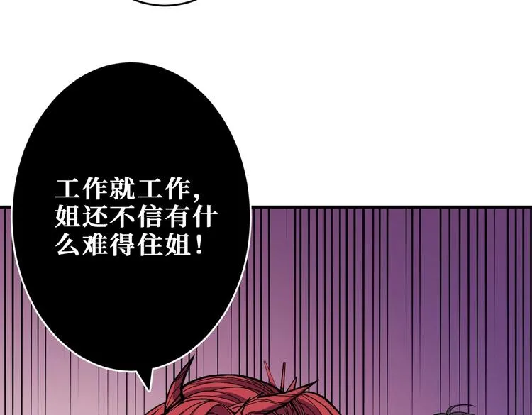 第221话 藏在暗处的敌人 第58页