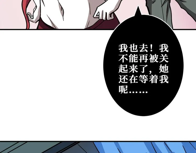 第221话 藏在暗处的敌人 第60页