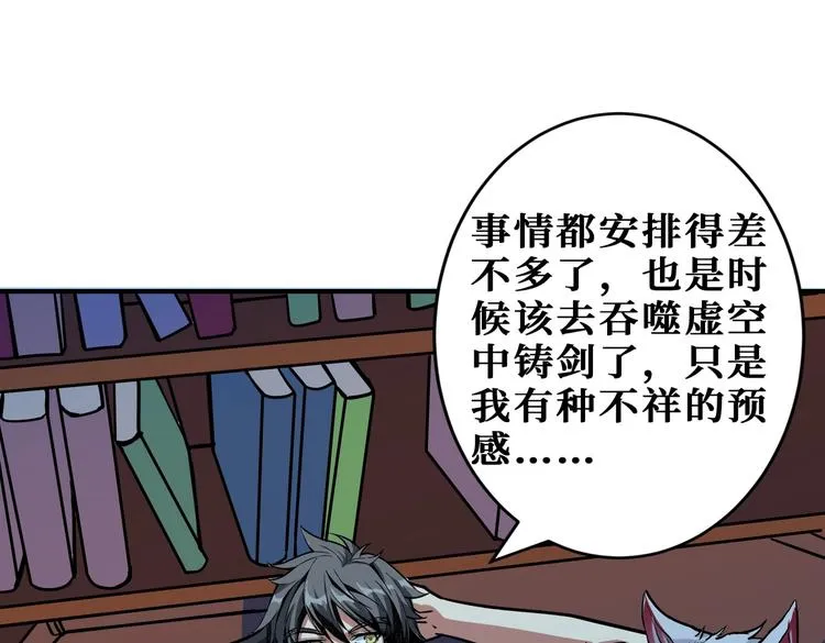 第221话 藏在暗处的敌人 第62页