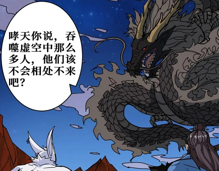 第221话 藏在暗处的敌人 第66页