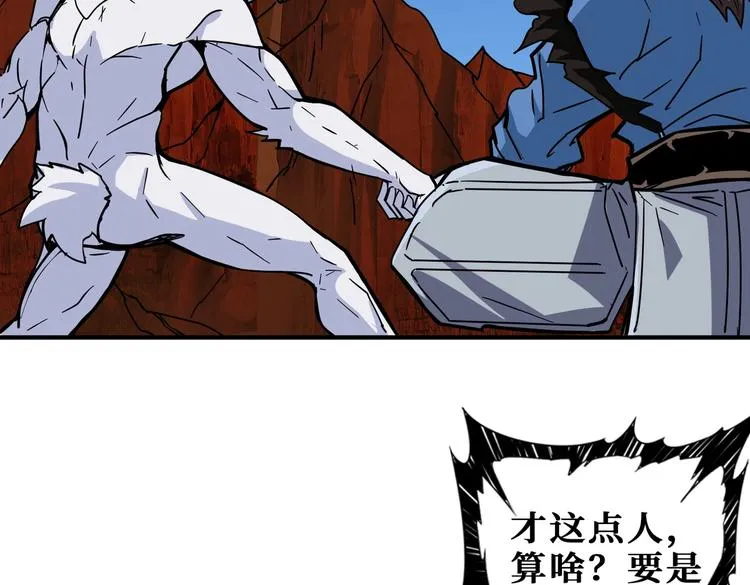 第221话 藏在暗处的敌人 第67页