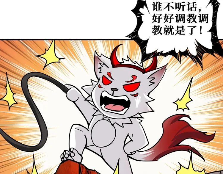 第221话 藏在暗处的敌人 第68页