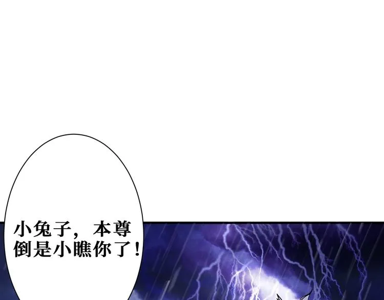 第221话 藏在暗处的敌人 第73页
