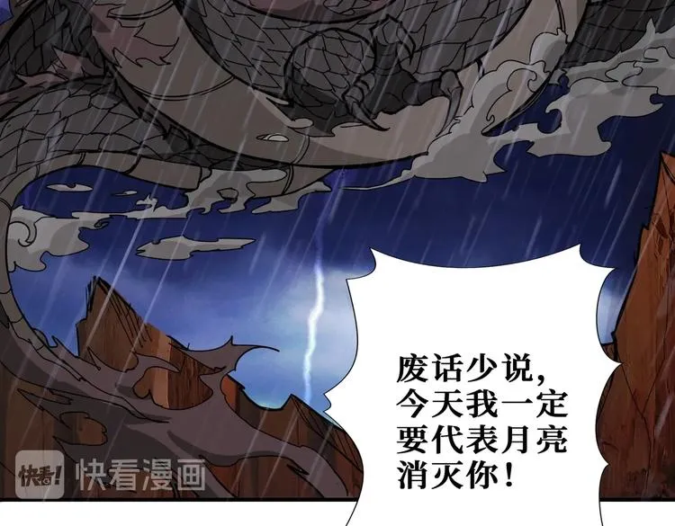 第221话 藏在暗处的敌人 第75页
