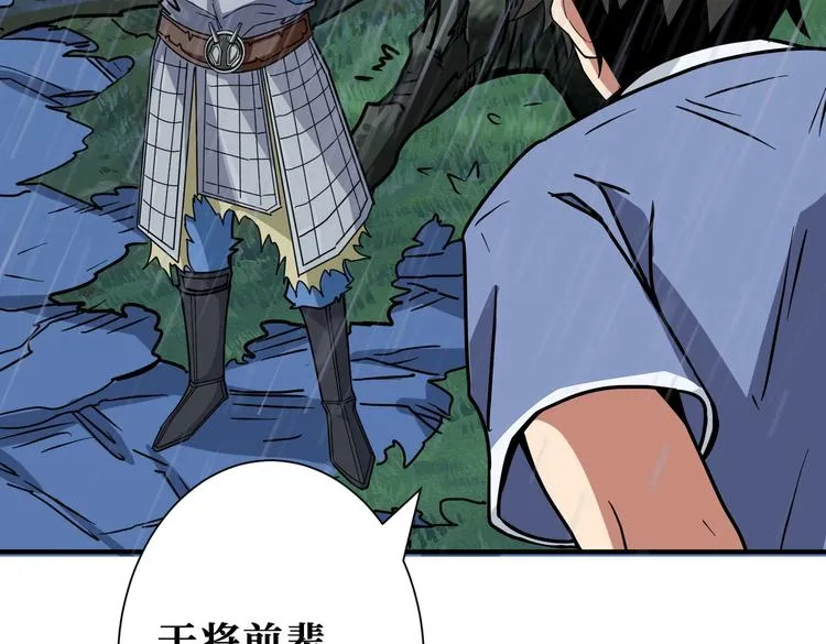 第221话 藏在暗处的敌人 第78页