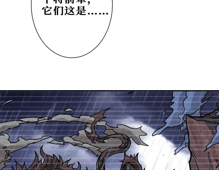第221话 藏在暗处的敌人 第79页