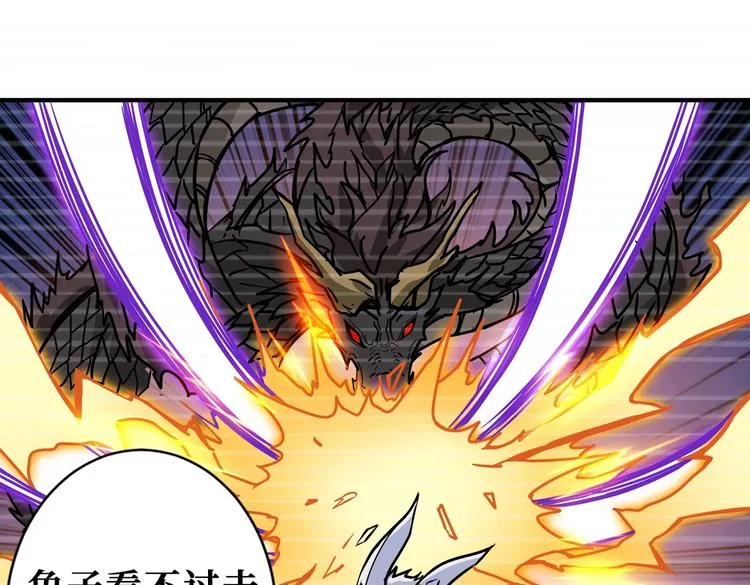 第221话 藏在暗处的敌人 第82页