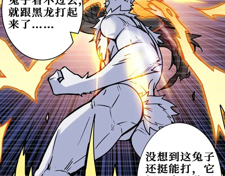 第221话 藏在暗处的敌人 第83页