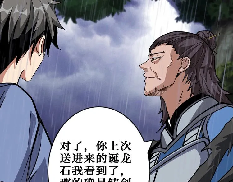第221话 藏在暗处的敌人 第85页