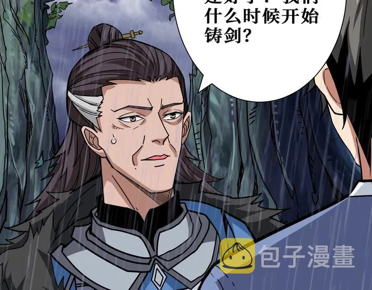 第221话 藏在暗处的敌人 第87页