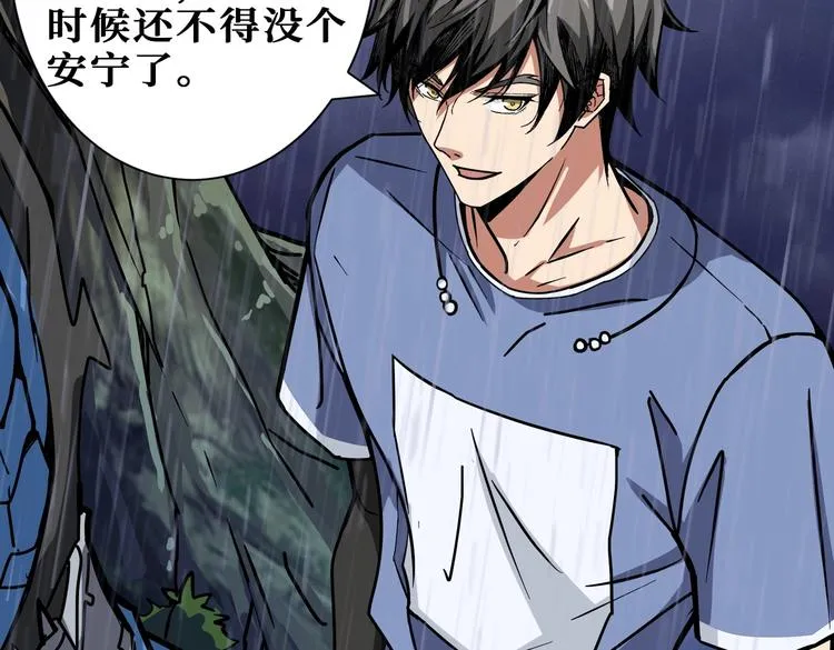 第221话 藏在暗处的敌人 第89页