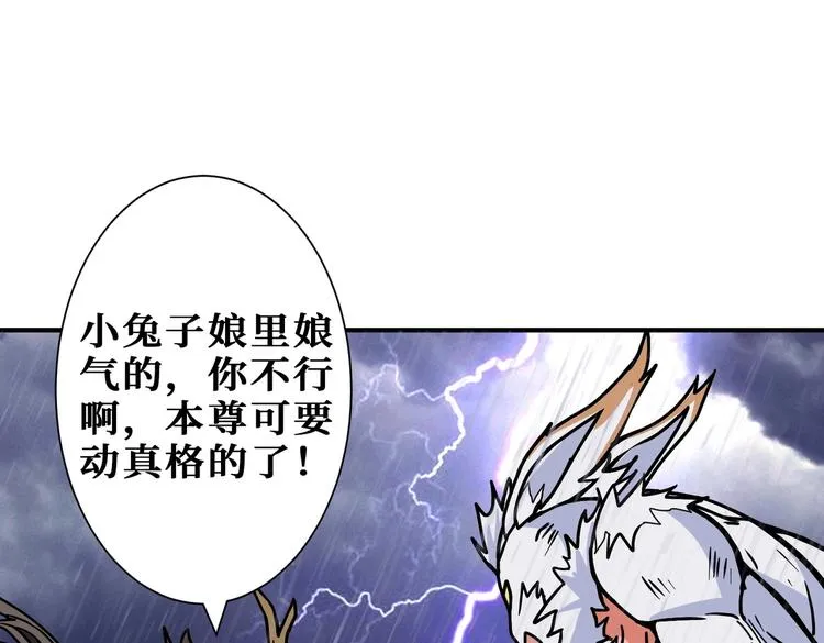 第221话 藏在暗处的敌人 第91页