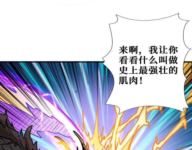 第221话 藏在暗处的敌人 第93页