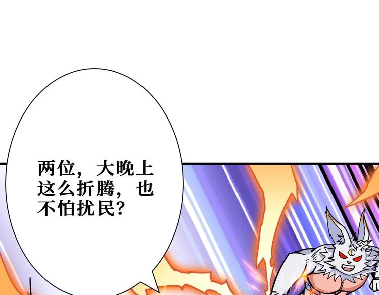 第221话 藏在暗处的敌人 第95页