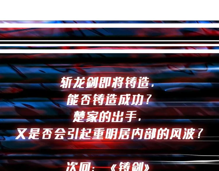 第221话 藏在暗处的敌人 第100页