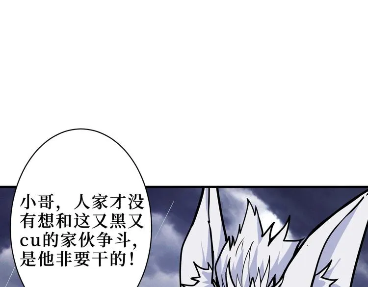 第222话 铸剑 第4页