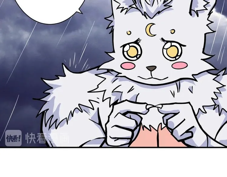 第222话 铸剑 第5页