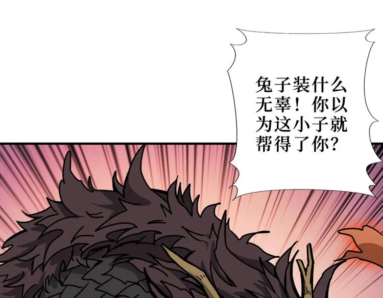第222话 铸剑 第6页