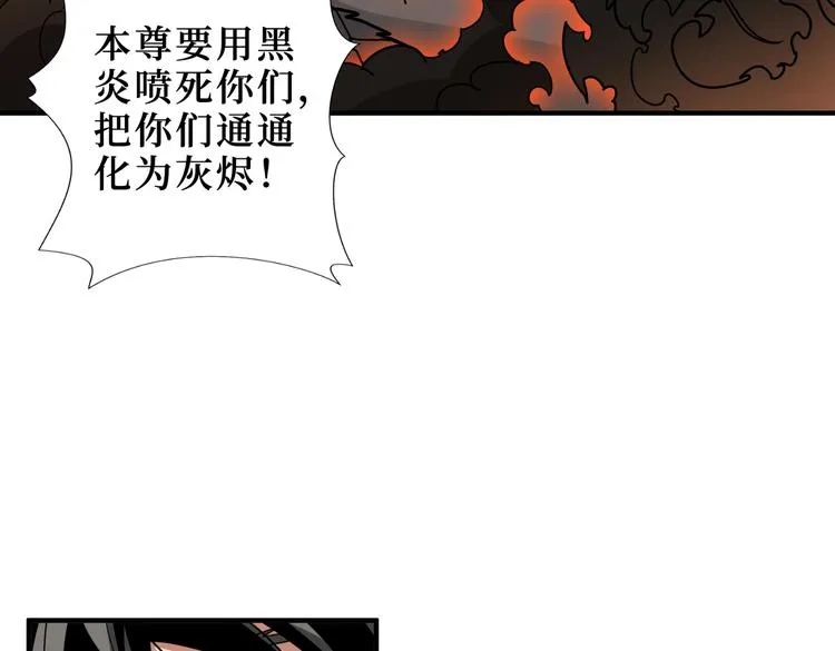 第222话 铸剑 第8页