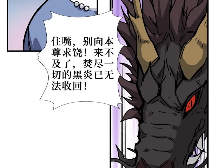 第222话 铸剑 第10页