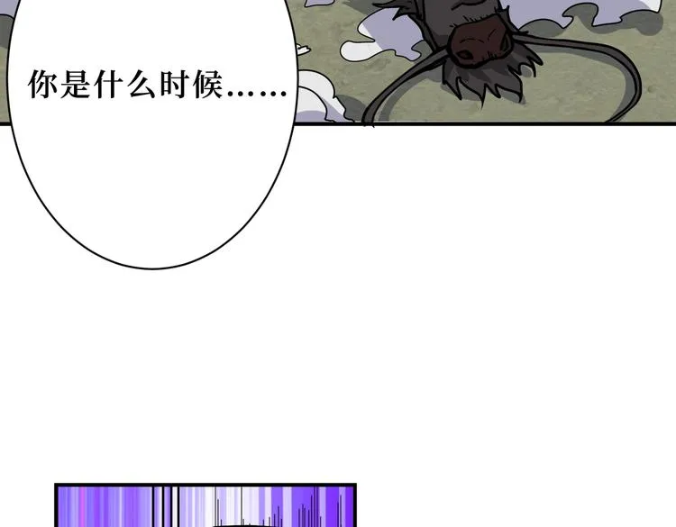第222话 铸剑 第14页