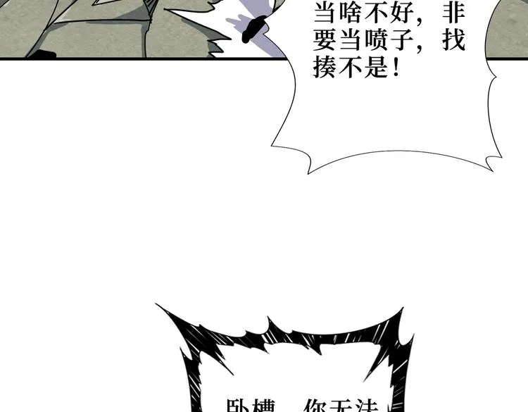 第222话 铸剑 第18页