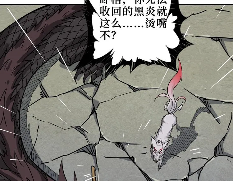 第222话 铸剑 第19页